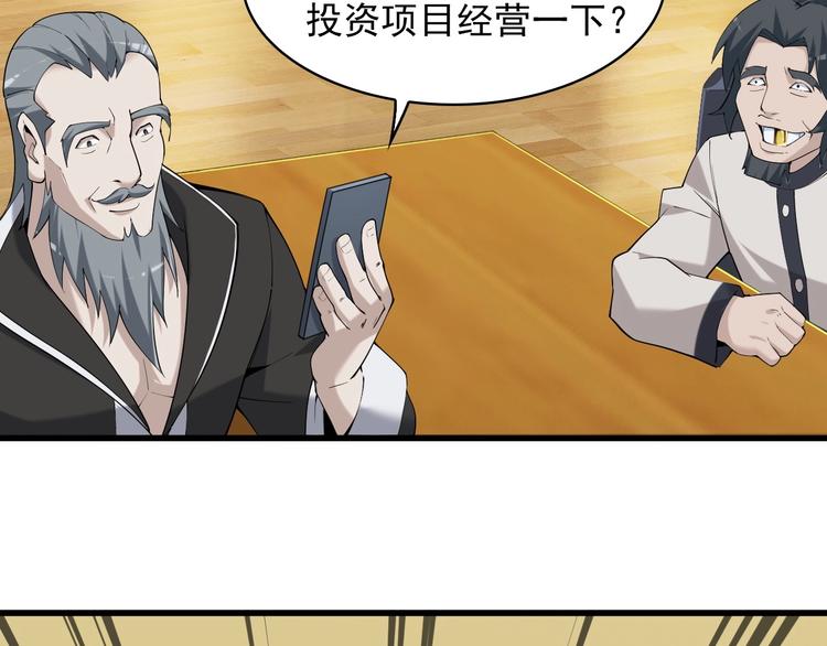 第33话 过目不忘45