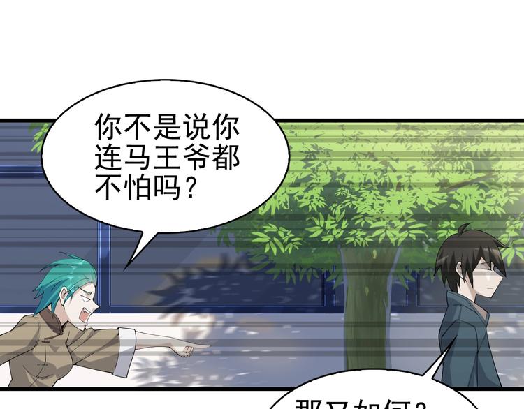第44话 意想不到27