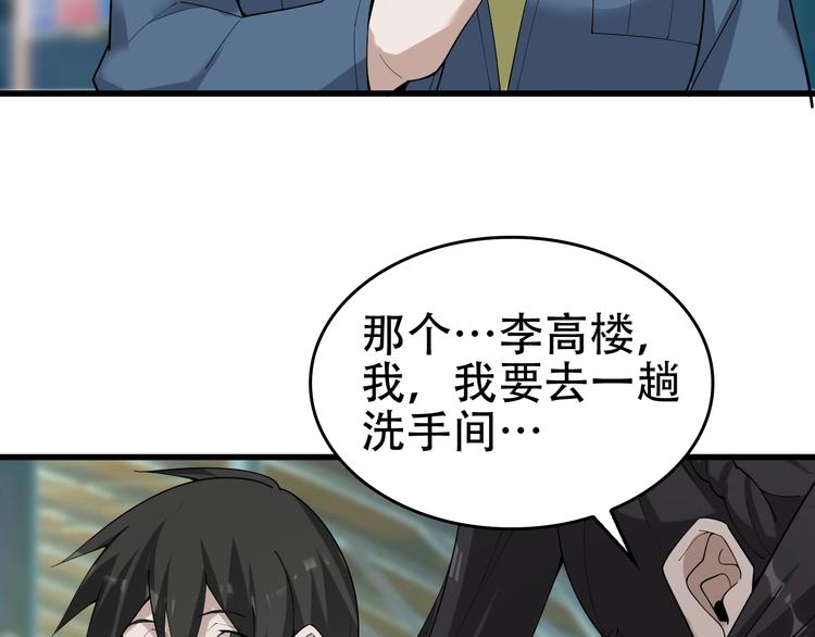 第63话 背后的人77