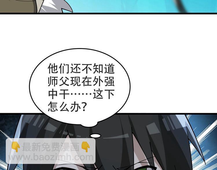 第98话“雪狼降临”96