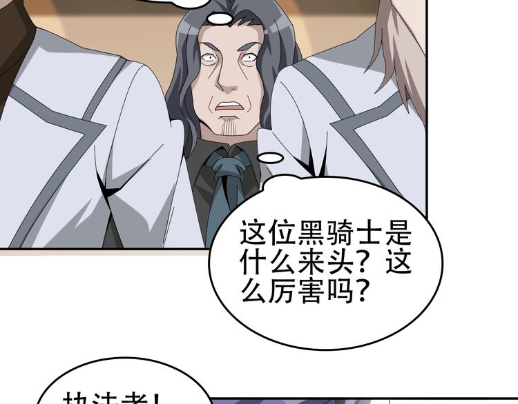 第76话 我叫李高楼！54