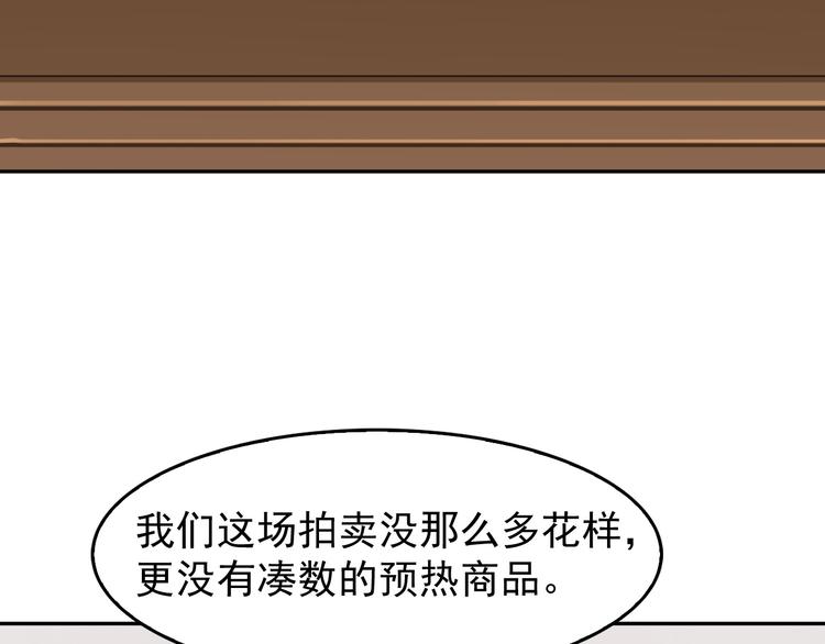 第23话 不会让你有事的76