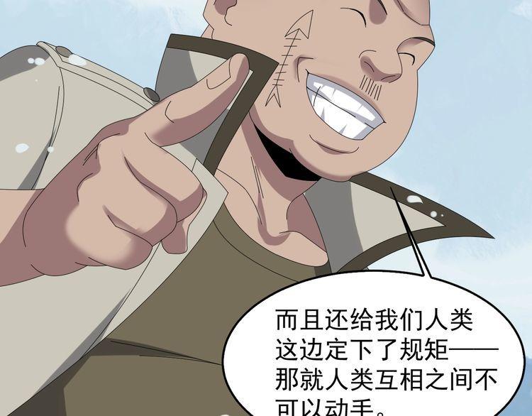 第89话 “暗幽岛的规则”68