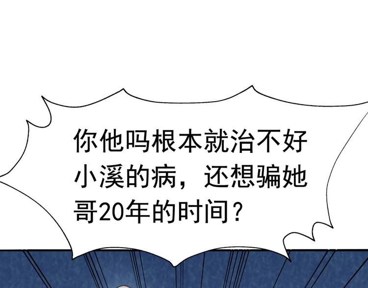第3话 莫神仙123