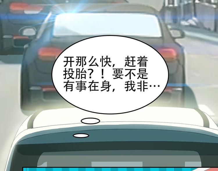 第40话 女人的战争！111