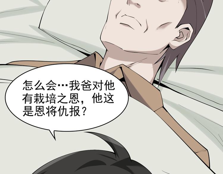 第30话 绝不放过他！55