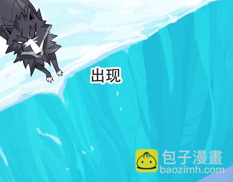 第98话“雪狼降临”77
