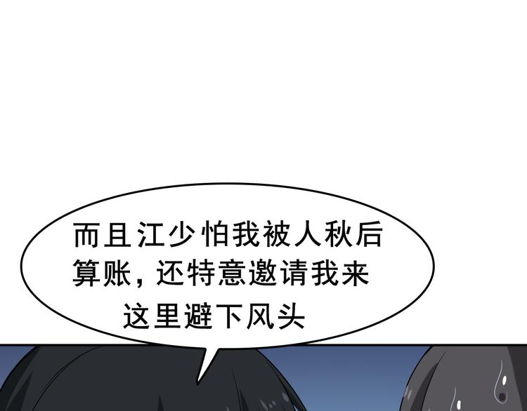 第7话 生日会76
