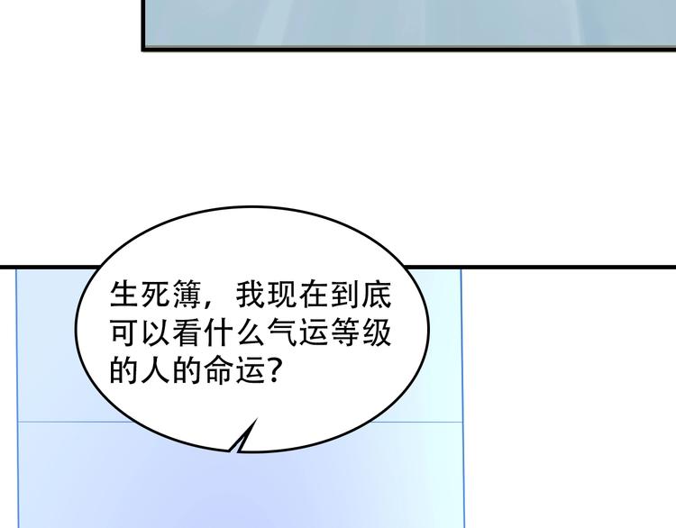 第74话 苏家少主31