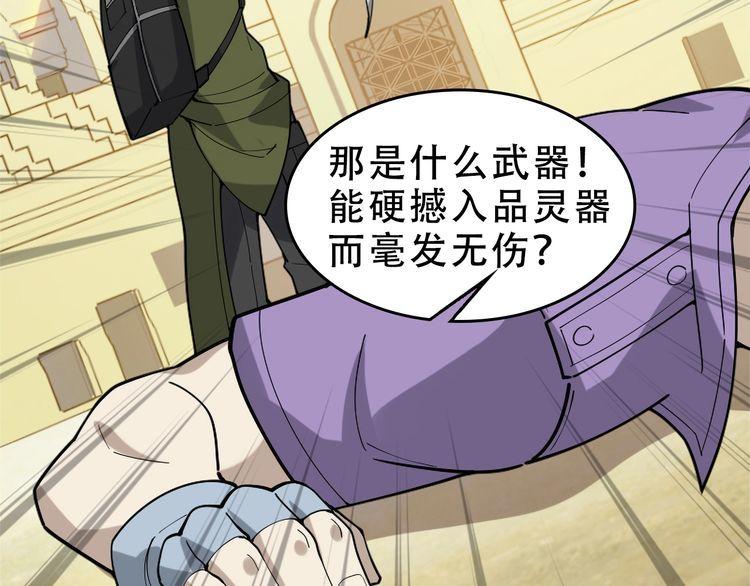 第103话“重返东海”7