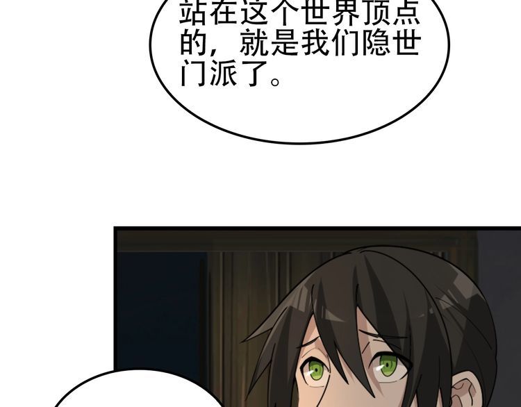 第107话 “替天行道”40