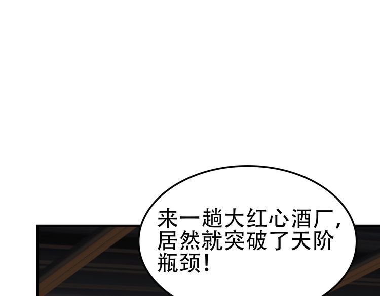第108章 “重塑命格”24