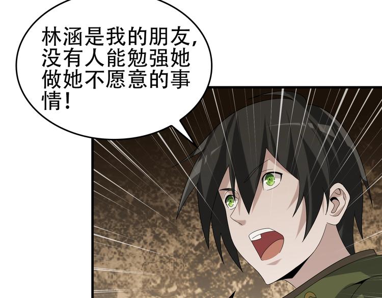 第76话 我叫李高楼！85