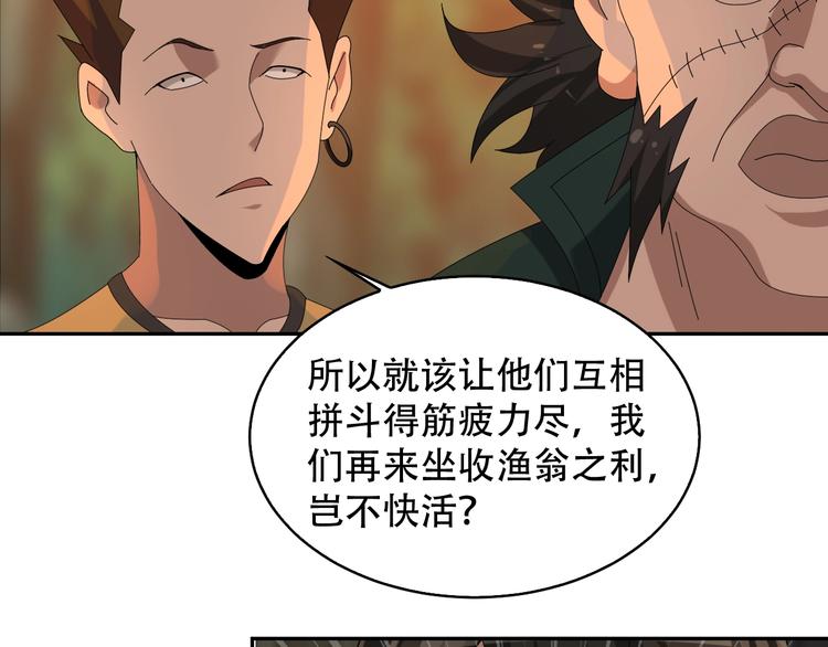 第79话 龙符的威力76