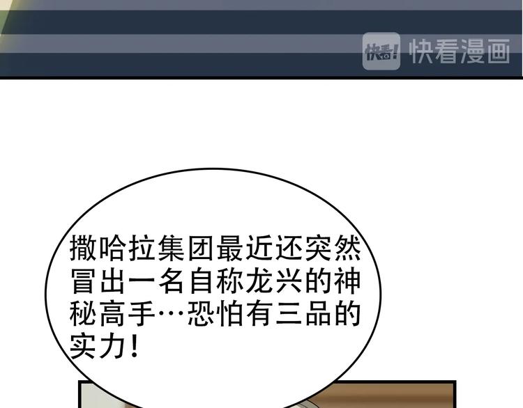 第66话 真正的敌人51