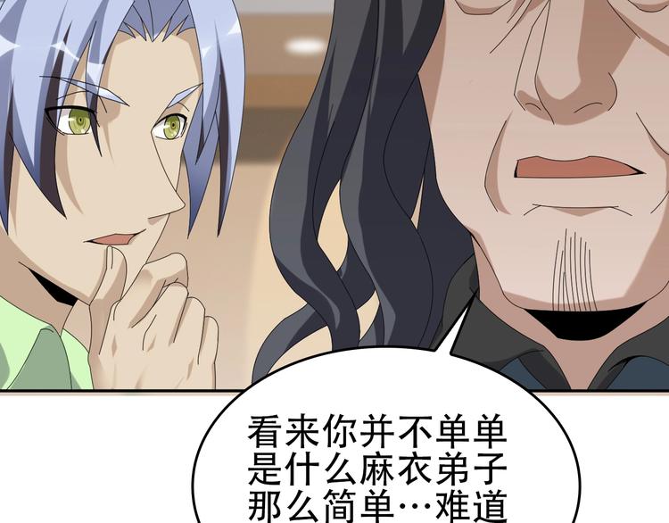 第76话 我叫李高楼！10