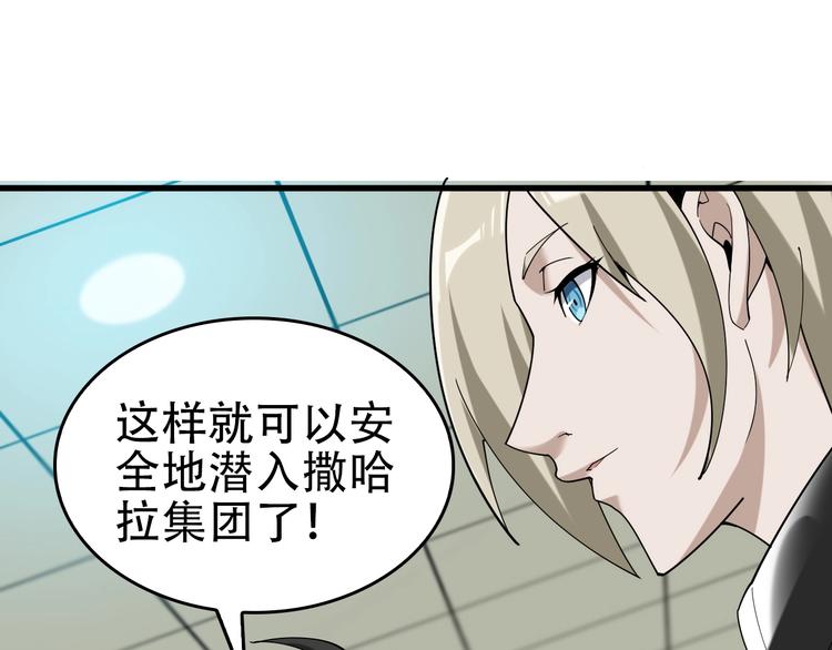 第67话 大家的计谋79