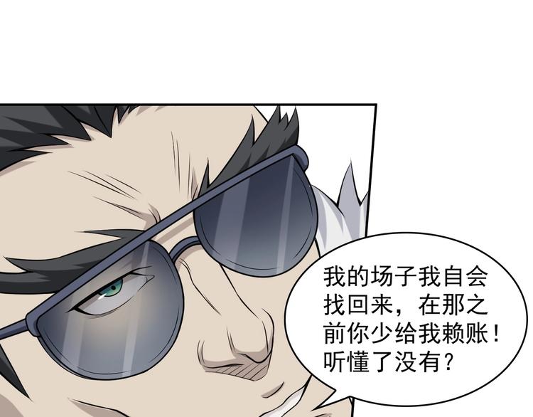第11话 博弈！121