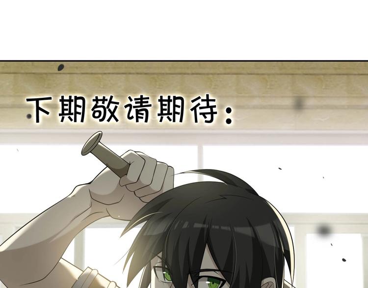 第17话 遭人暗算？155