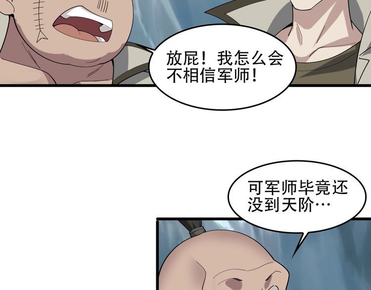 第95话 “一线生机”46