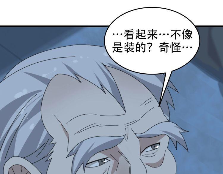 第105话“意料之外”10
