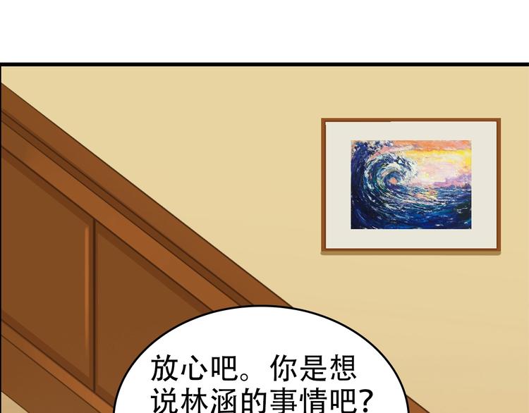 第68话 暴露目的74