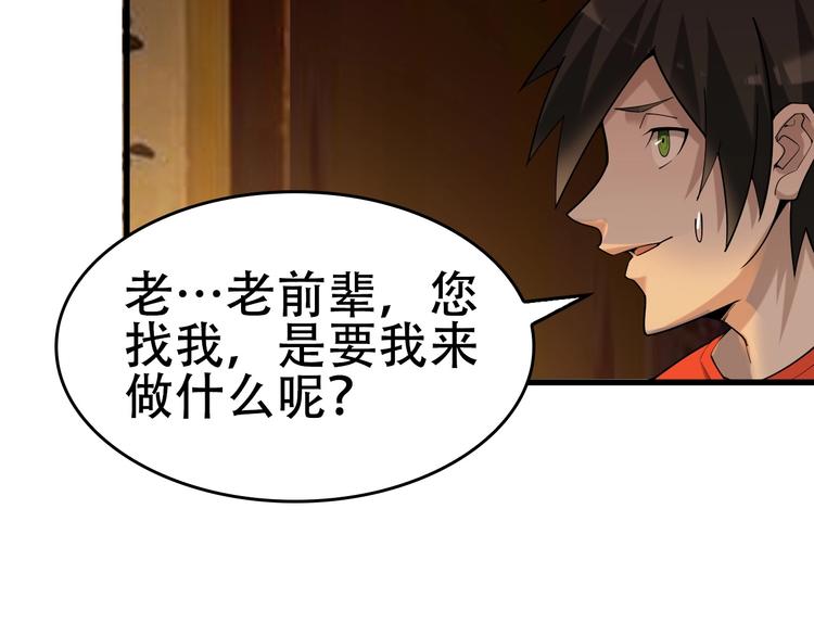 第57话 诡厄之地98