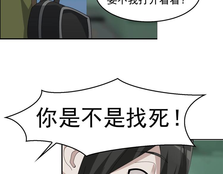 第77话 试炼开始！74