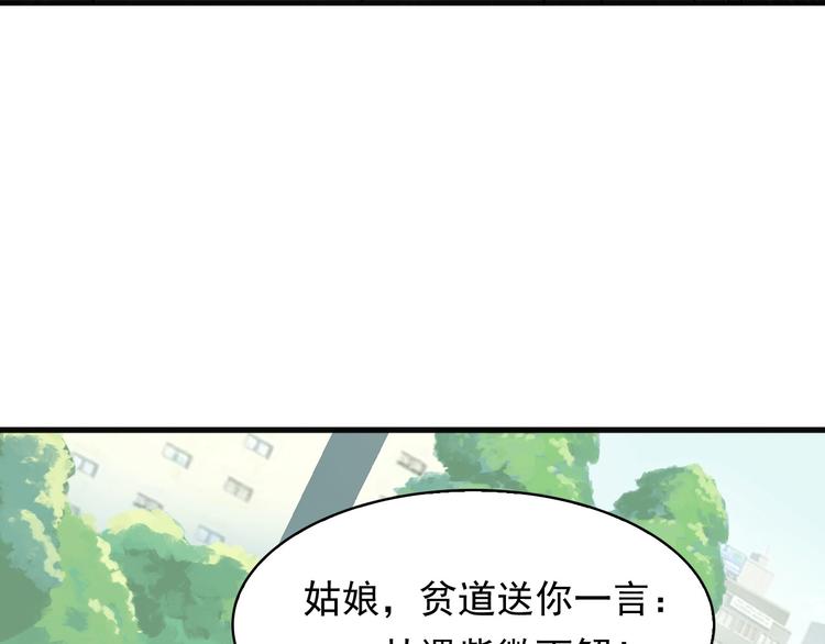 第28话 文曲星命格79
