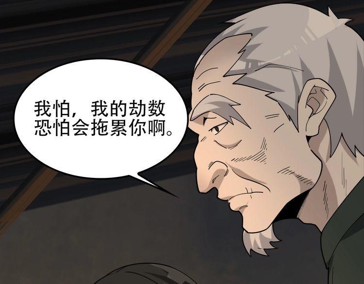 第108章 “重塑命格”40