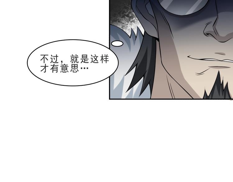 第11话 博弈！51