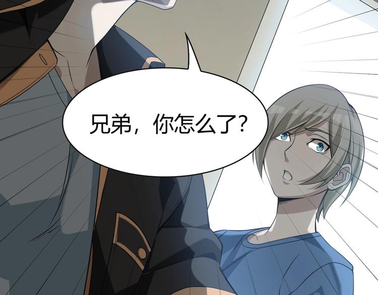 第17话 遭人暗算？70