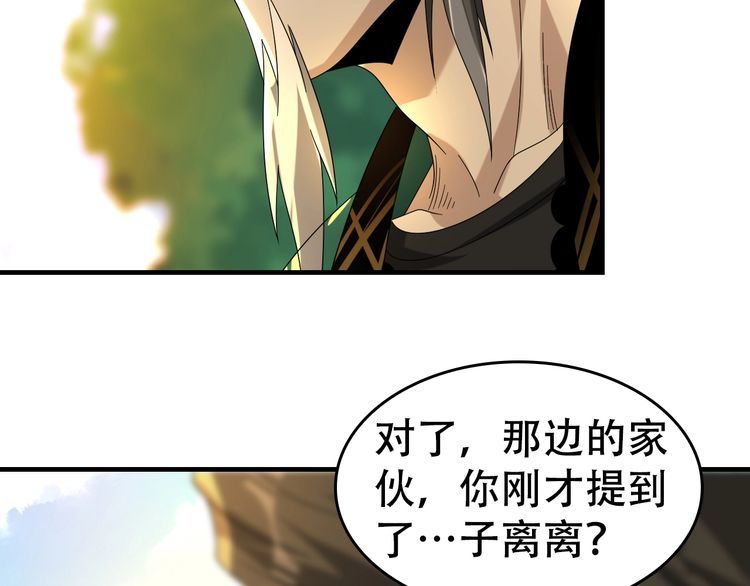 第87话“师徒”14
