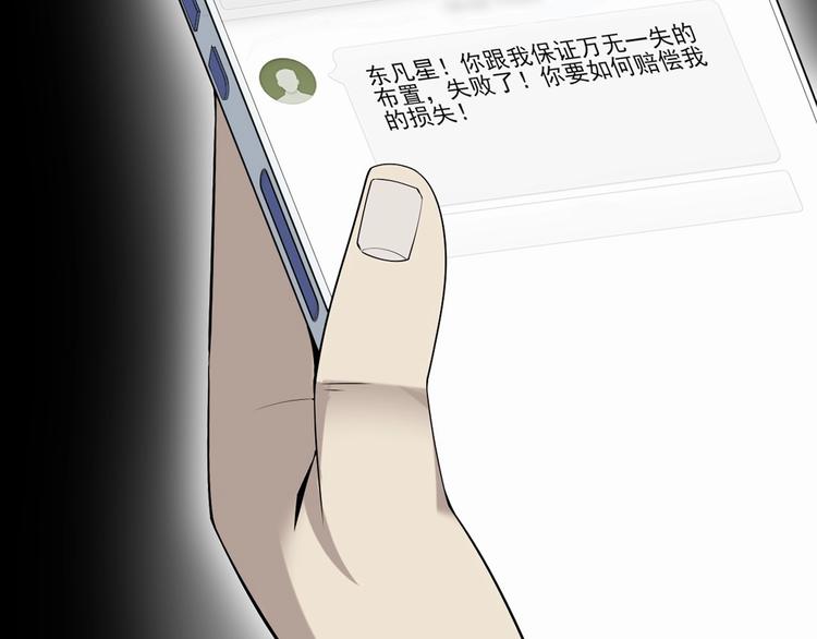 第26话 化险为夷！110