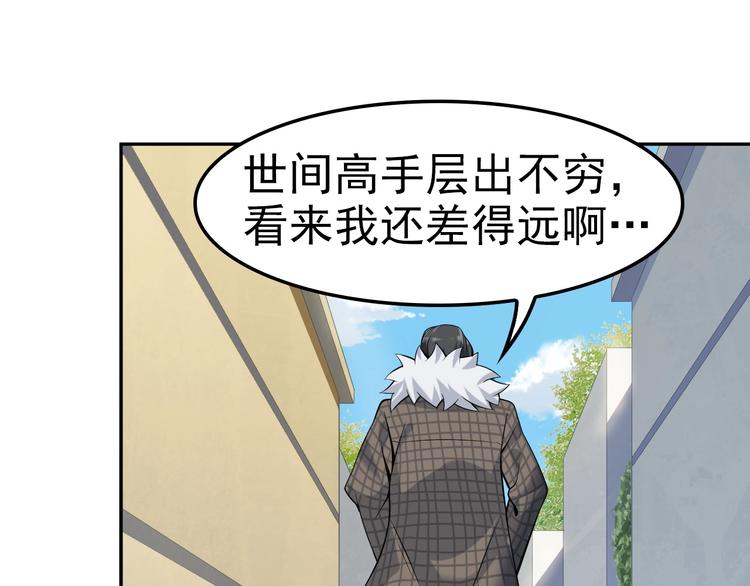 第21话 命格被夺？91