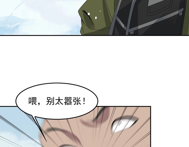 第89话 “暗幽岛的规则”84