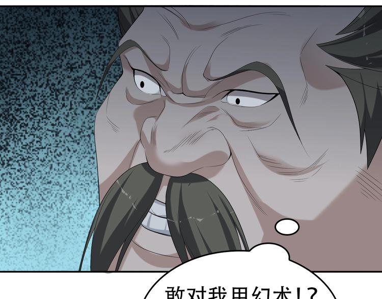 第75话 吞龙86