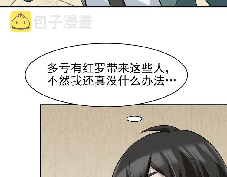 第13话 生死簿…失效？110