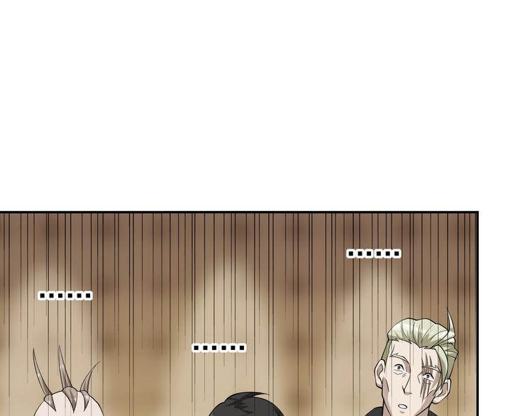 第21话 命格被夺？77