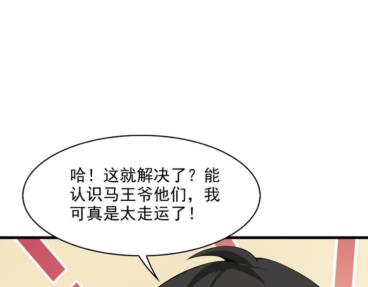 第33话 过目不忘52