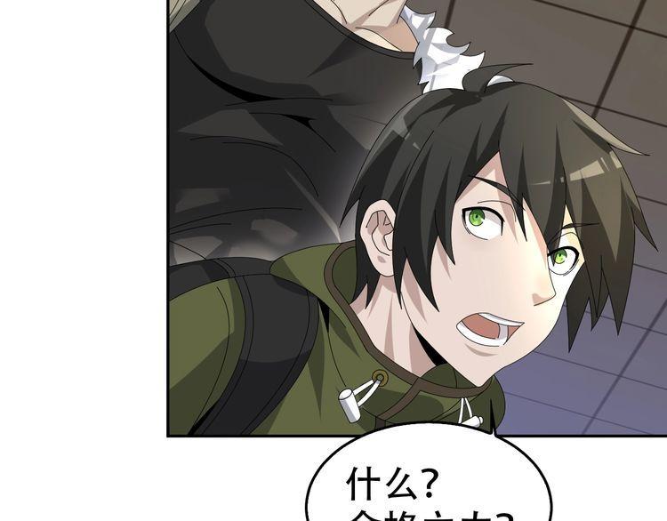 第83话 缓兵之计！8