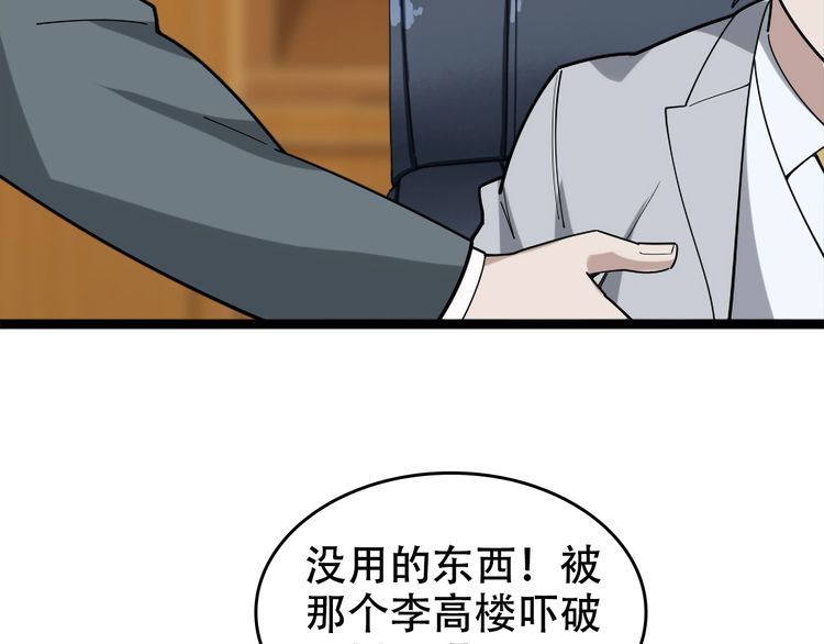 第103话“重返东海”73