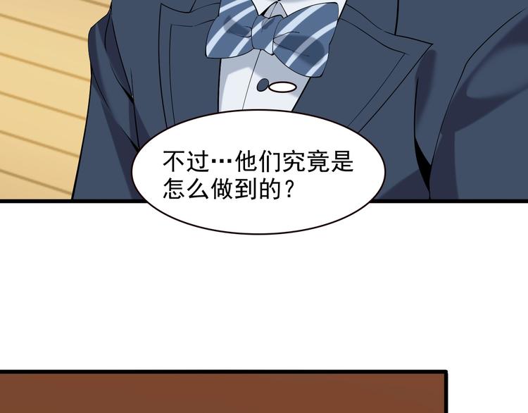第26话 化险为夷！102