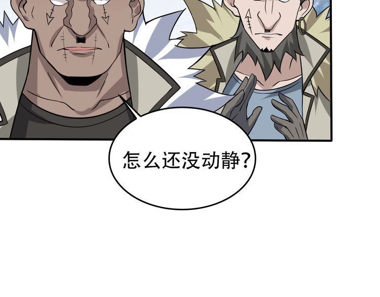 第96话“原形毕露”87