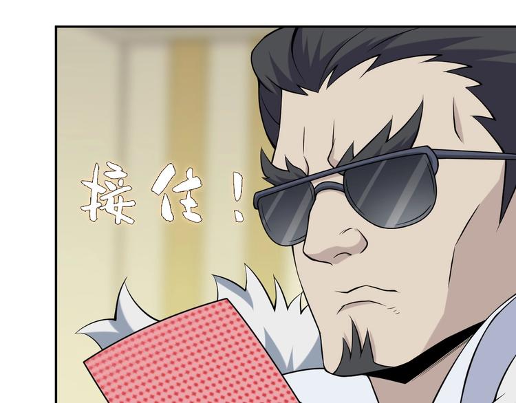 第11话 博弈！101