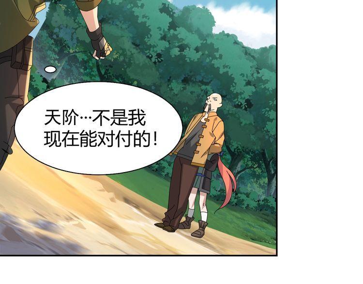 第86话 高手登场60