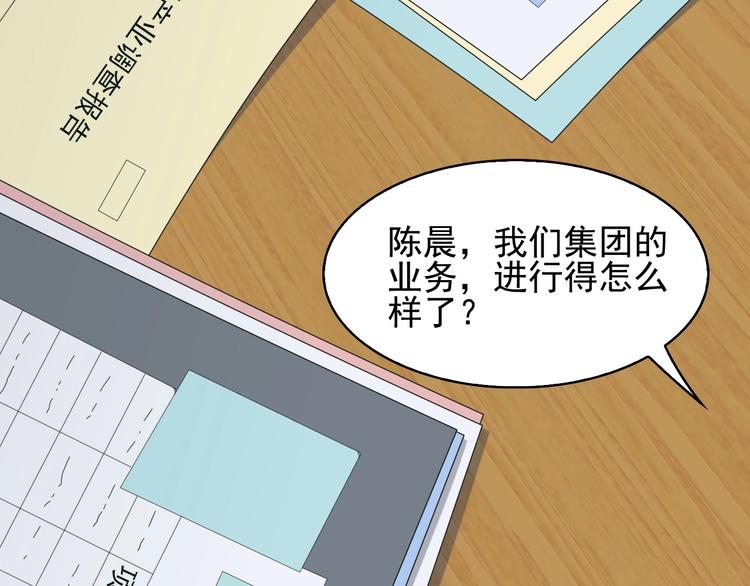 第32话 百年难遇的天才？105