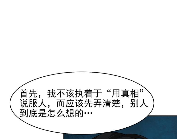第15话 疾风53