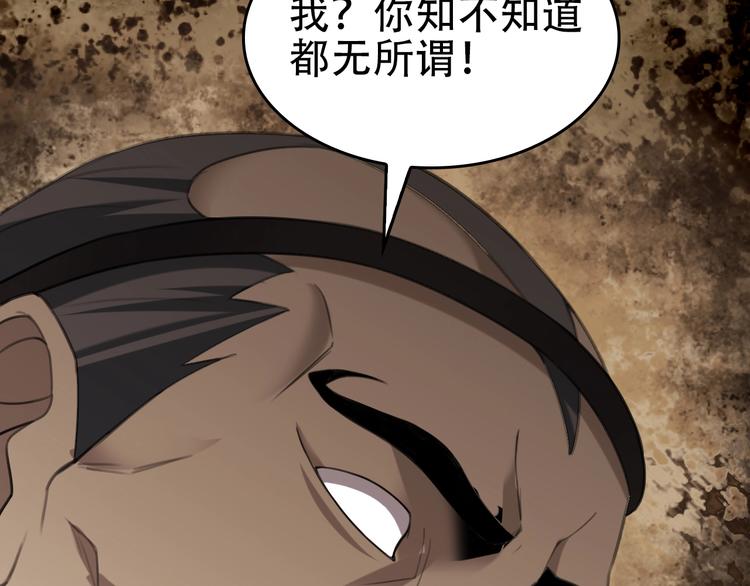 第64话 不速之客103