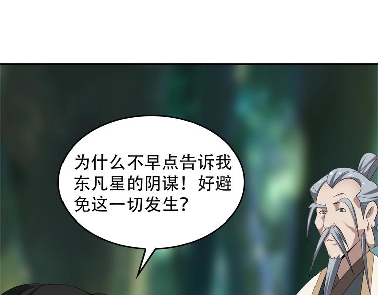 第72话 执法者14